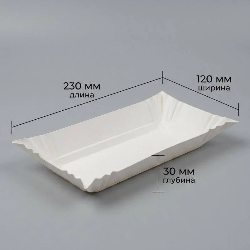 Картонный лоток 230 х 120 х 30 мм белый, плотность 250гр/м2, 50 шт